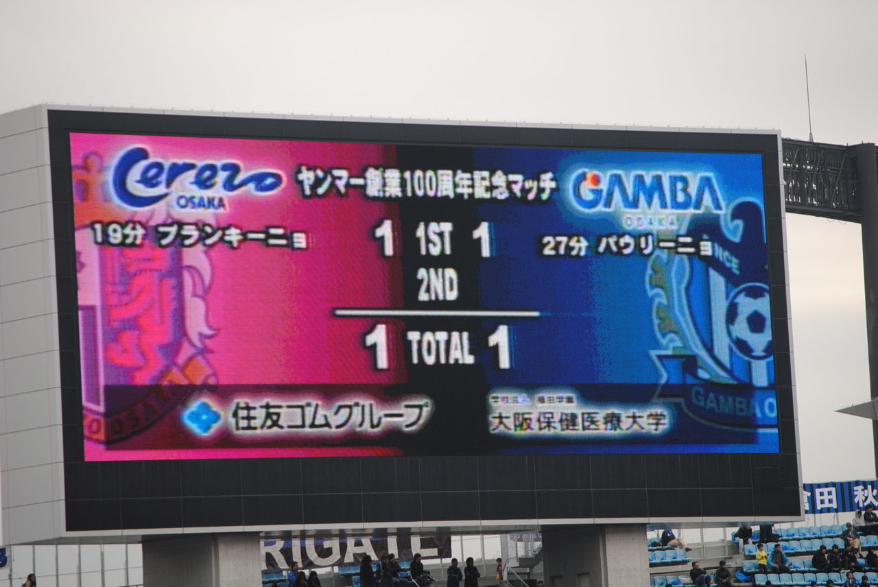 ハーフタイム