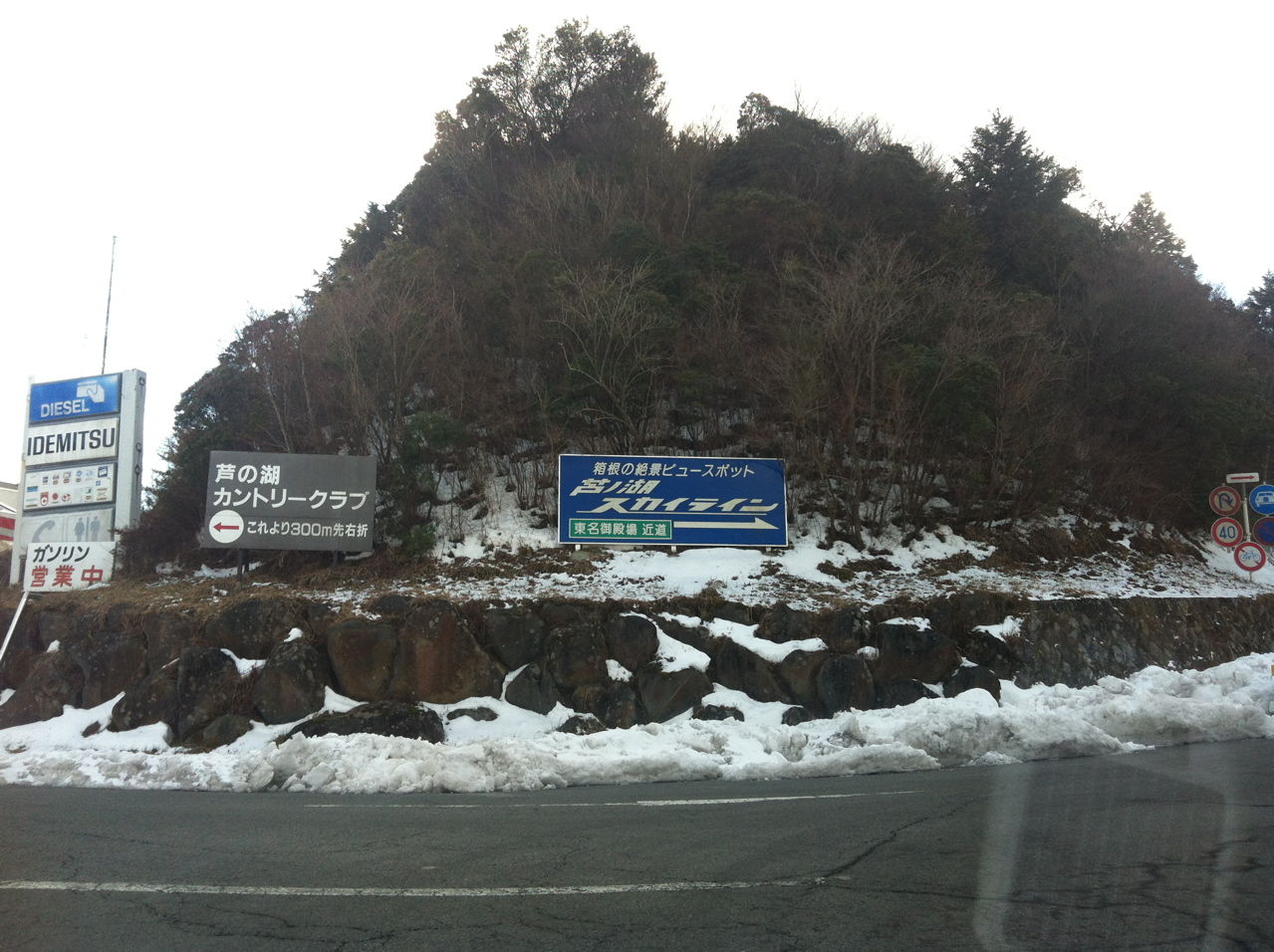 芦ノ湖スカイラインへ