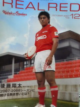 REAL RED 10号
