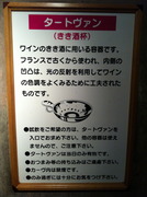 利き酒杯
