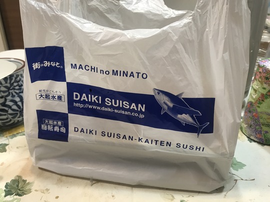 「大起水産」の持ち帰り寿司