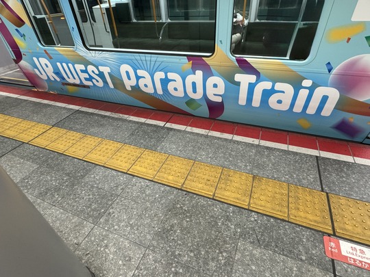 JR EXPO LINER-09