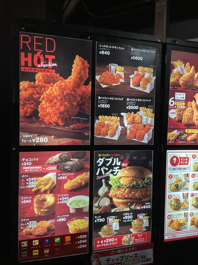 KFC Drive thru menu