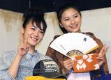 貫地谷しほりと榮倉奈々