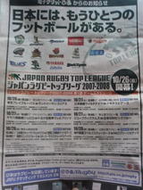 2007-2008トップリーグ開幕