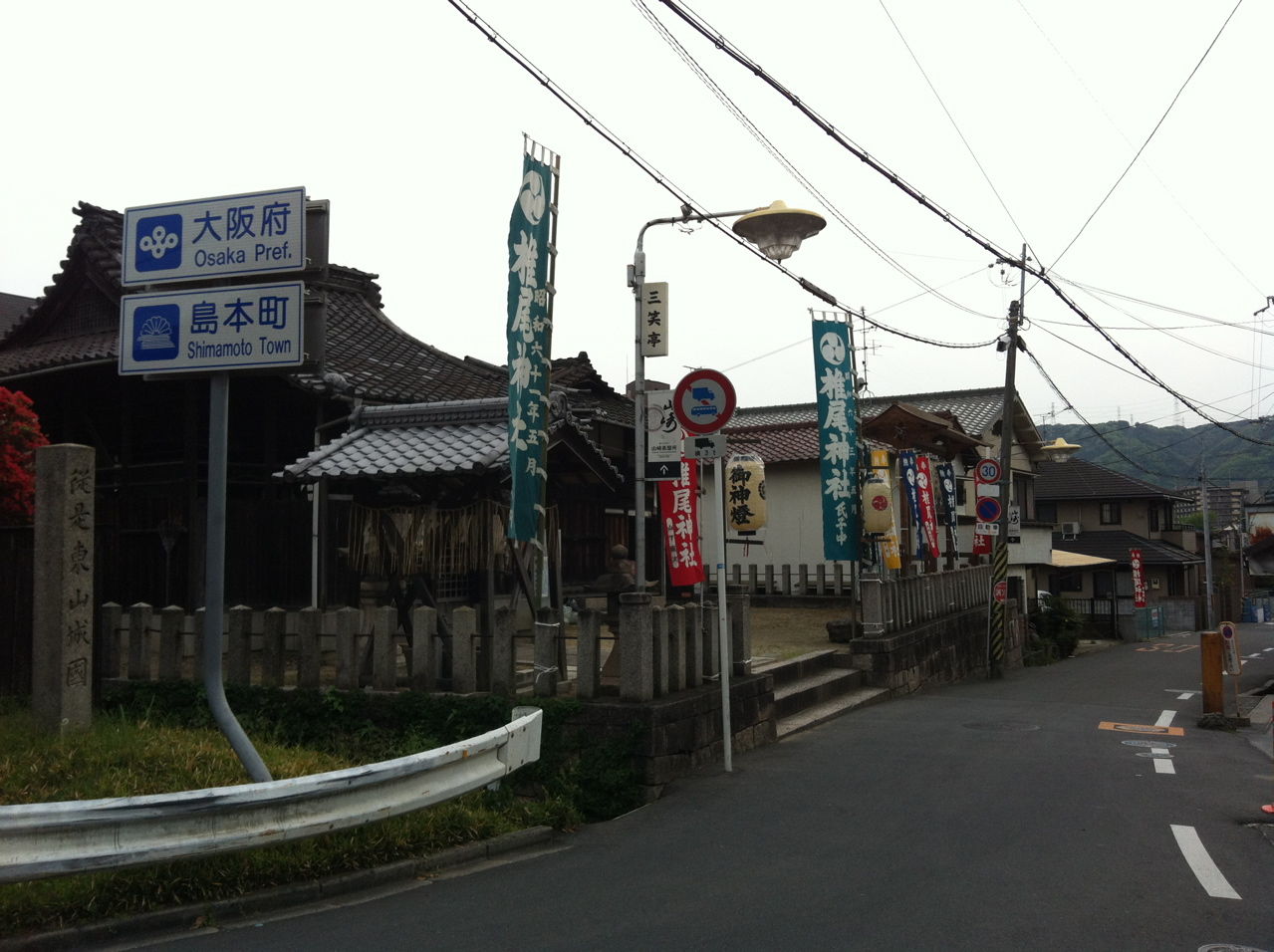 旧西国街道