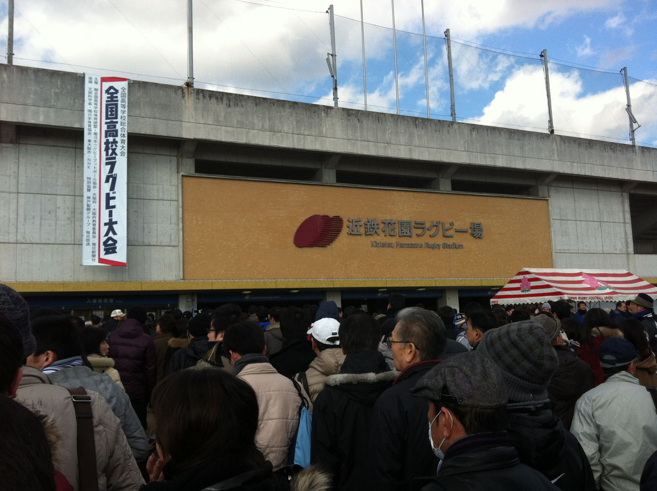 第91回全国高校ラグビー決勝 東福岡 東海大仰星 花園 Masaruのブログ 第91回全国高校ラグビー決勝 東福岡 東海大仰星 花園 Masaruのブログ