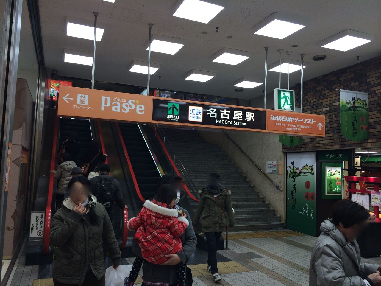 近鉄名古屋駅
