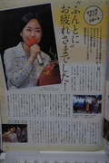 井上真央おひさまclankup