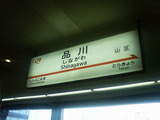 新幹線品川駅