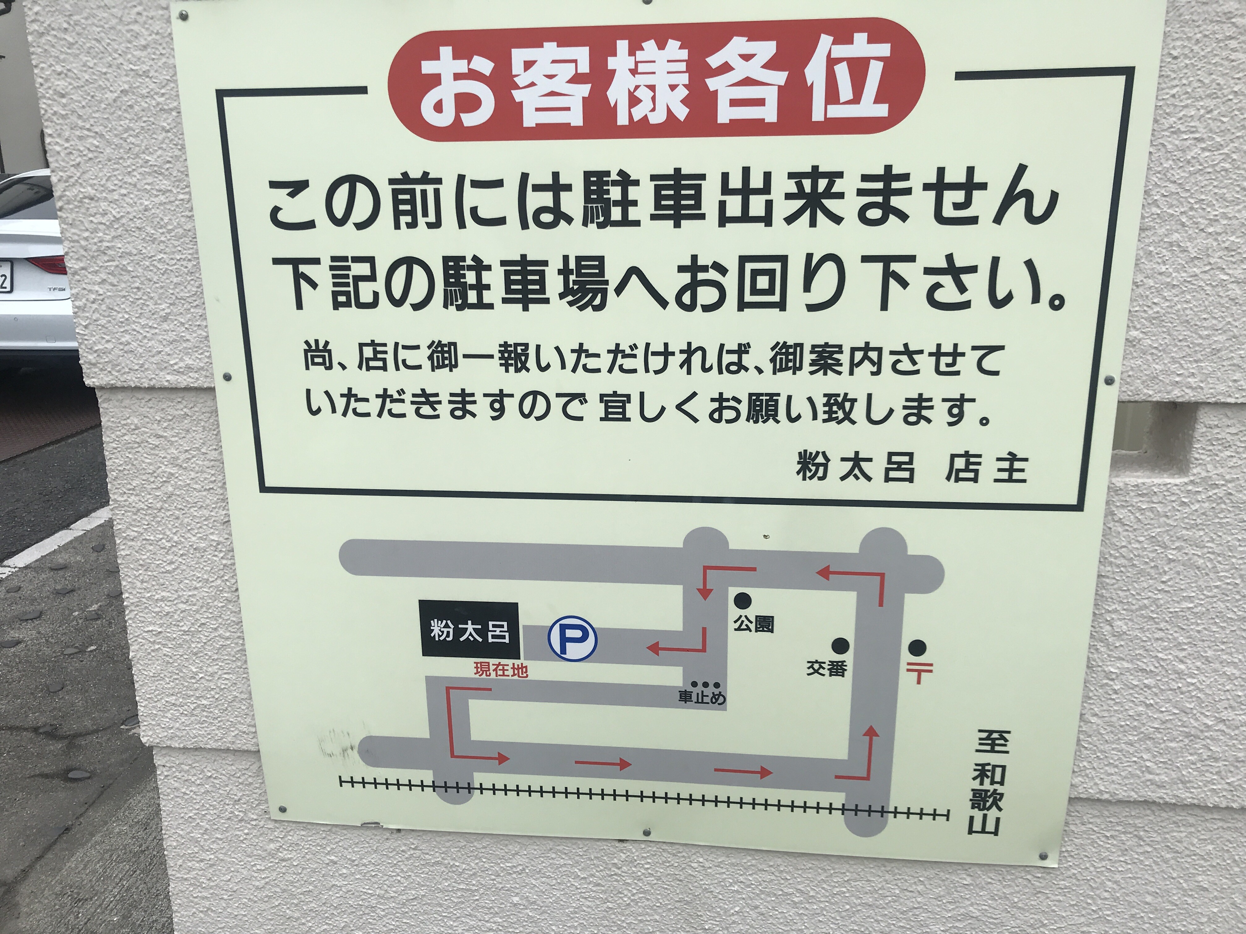 行列ができる蕎麦屋 粉太呂 こたろ の釜揚げ蕎麦 岸和田市吉井町 蕎麦 粉太呂 大阪府岸和田市 忠岡 Masaruのブログ 行列ができる蕎麦屋 粉太呂 こたろ の釜揚げ蕎麦 岸和田市吉井町 蕎麦 粉太呂 大阪府岸和田市 忠岡 Masaruのブログ