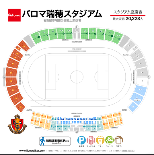 パロマ瑞穂スタジアム 名古屋市瑞穂公園陸上競技場 座席表 Masaruのブログ