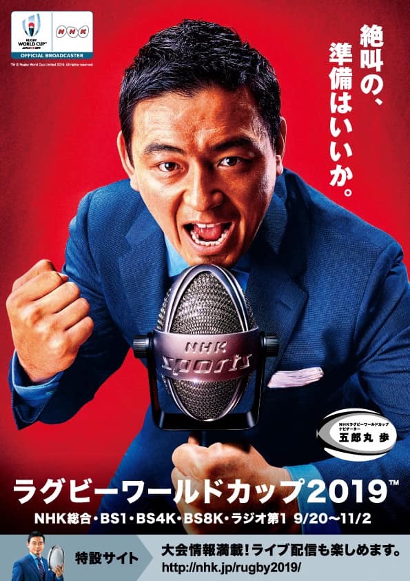 Little Glee Monster リトルグリーモンスター Echo ラグビーw杯19nhk中継テーマ曲 Rwc19 ラグビーワールドカップ19 Nhk リトグリ 五郎丸歩 Masaruのブログ Little Glee Monster リトルグリーモンスター Echo ラグビーw杯19nhk中継テーマ曲 Rwc19 ラグビーワールドカップ19 Nhk リトグリ 五郎丸歩 Masaruのブログ