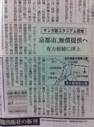 20111130日経夕刊