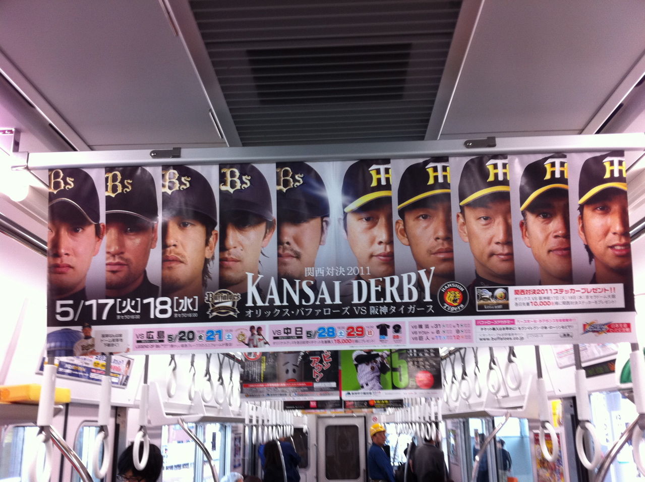 関西DERBY2011