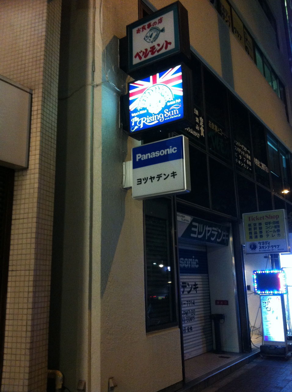 The Rising Sun - Yotsuya Tokyo -1