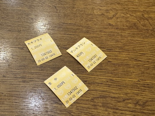 Tickets - Kamiya Bar