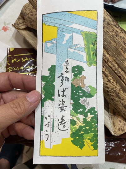 izuu's saba-sugatazushi - 06