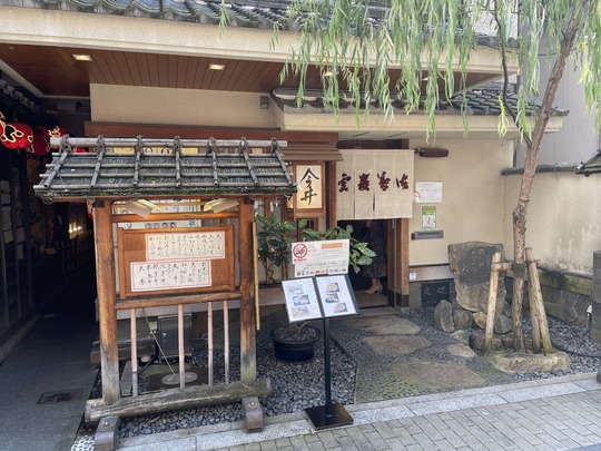 道頓堀今井本店