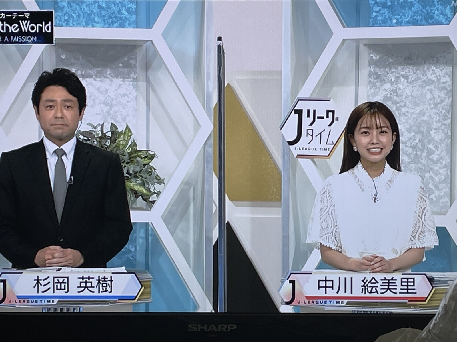 テレビ 中川絵美里さん Nhk Bs Jリーグタイム キャスターを卒業 21年 Masaruのブログ