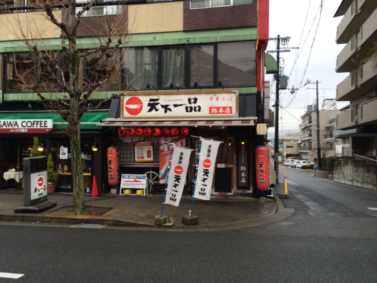 中華そば専門店「天下一品」総本店@京都・北白川-2