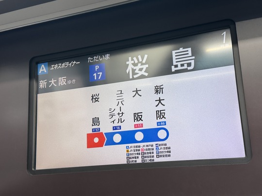 JR EXPO LINER-03