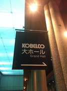 KOBELCOÂç¥Û¡¼¥ë¤Ø¤Î°ÆÆâ