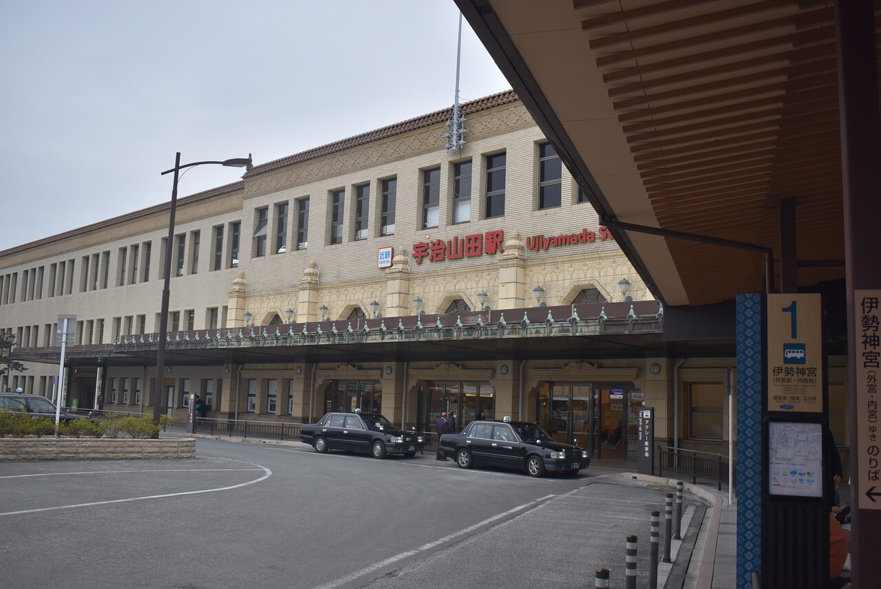 近代建築の美しい駅舎 近鉄宇治山田駅 三重県伊勢市 Kintetsu 近鉄 宇治山田 登録有形文化財 Masaruのブログ
