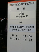 近鉄×NTTコム