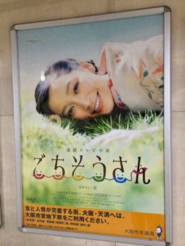 雨のち晴レルヤ ゆず 連続テレビ小説 ごちそうさん 主題歌 Masaruのブログ