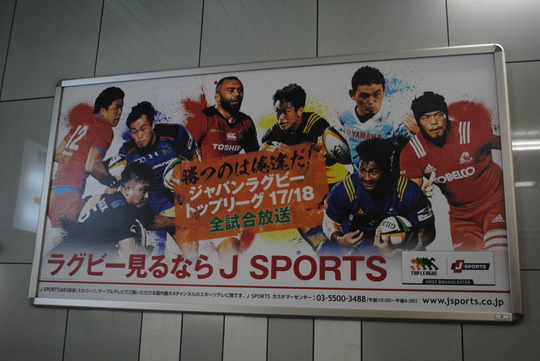 J SPORTSトップリーグ広告@【東京メトロ】外苑前駅(地下鉄銀座線)