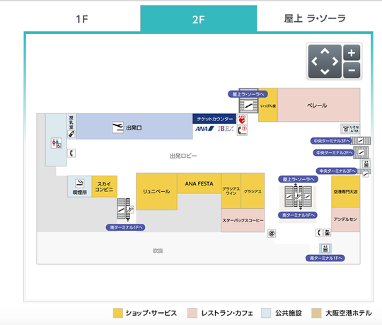 伊丹空港南ターミナルフロアマップ(公式サイトより)