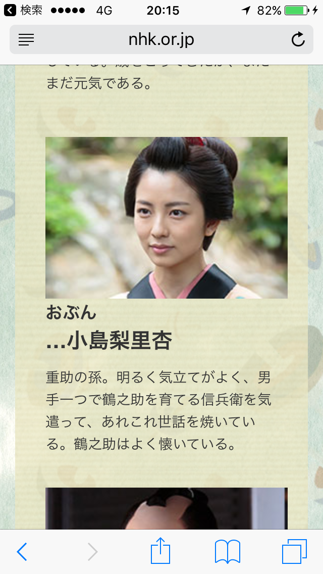 小島梨里杏 こじま りりあ 小島梨里杏 Masaruのブログ 小島梨里杏 こじま りりあ 小島梨里杏 Masaruのブログ