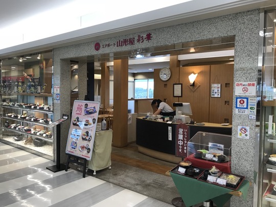 エアポート山形屋彩華(鹿児島空港ターミナルビル3F)