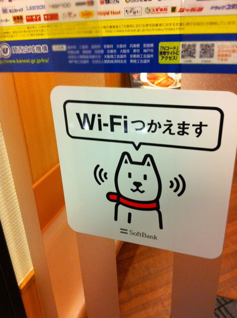 Ï¿©¤µ¤È¤¬Wi-Fi¥¹¥Ý¥Ã¥È¤Ë