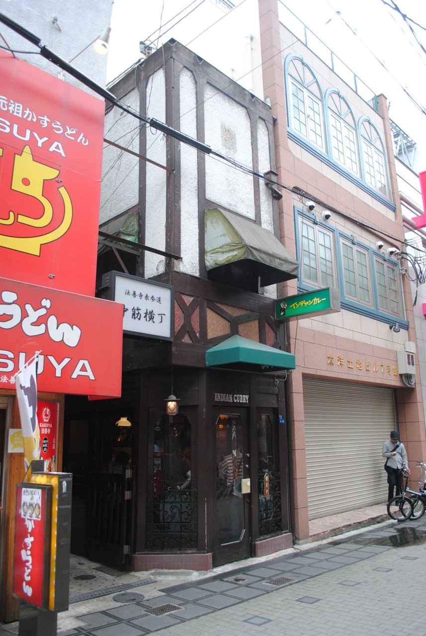 【大阪の名店】インデアンカレー1号店@ミナミ