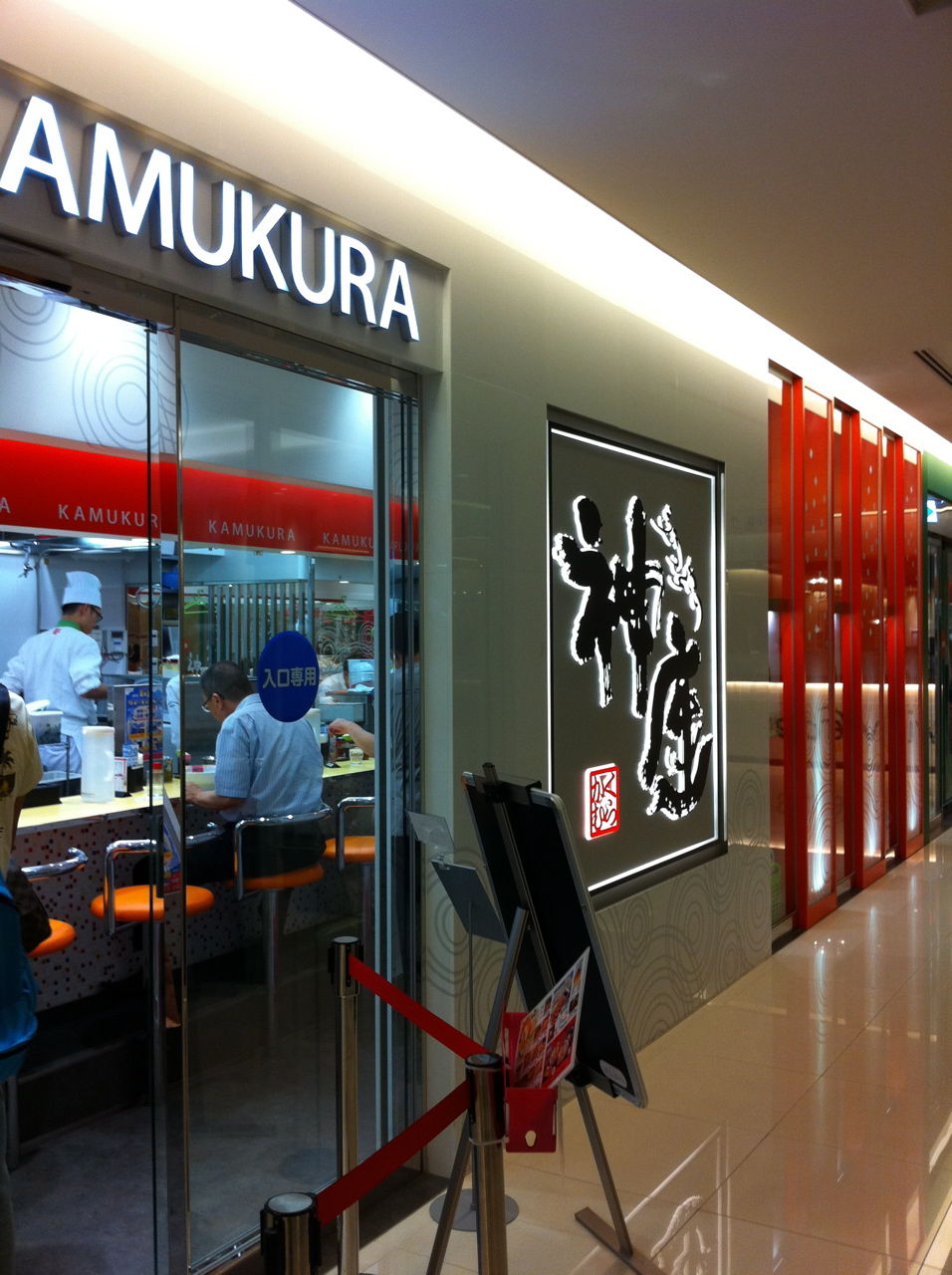 道頓堀神座(かむくら)ルクア大阪店