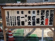 第659回田辺寄席