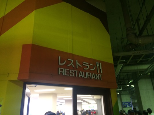 HanazonoStudiumRestaurant