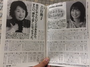 住吉美紀×吉行和子@Sunday毎日20131124号