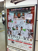 【Bs】20110611-12試合告知Poster