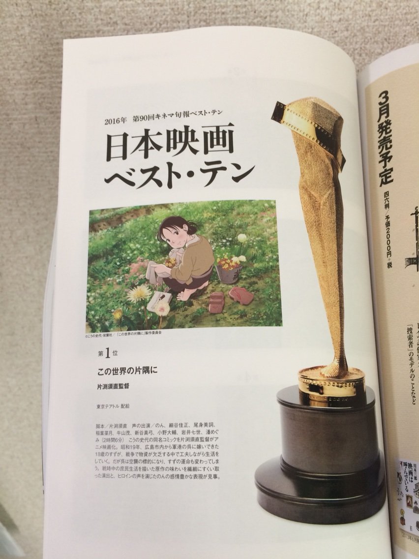 キネマ旬報 17年2月下旬号 Masaruのブログ キネマ旬報 17年2月下旬号 Masaruのブログ