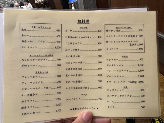 Menu 2 - Kamiya Bar