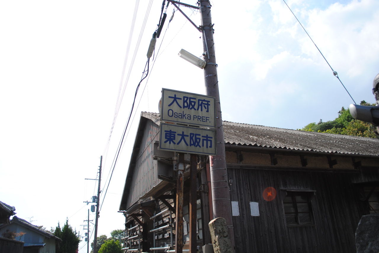 暗峠(大阪方面)