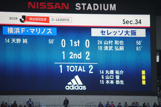試合終了3
