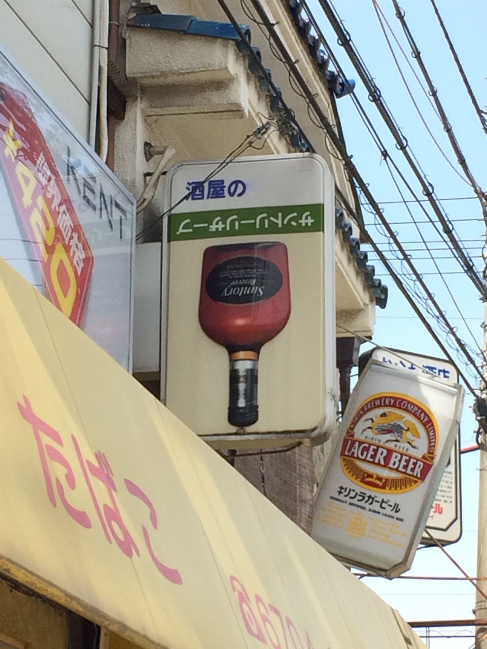 搬入設置サービス付 サントリー 看板 | tatihome.com