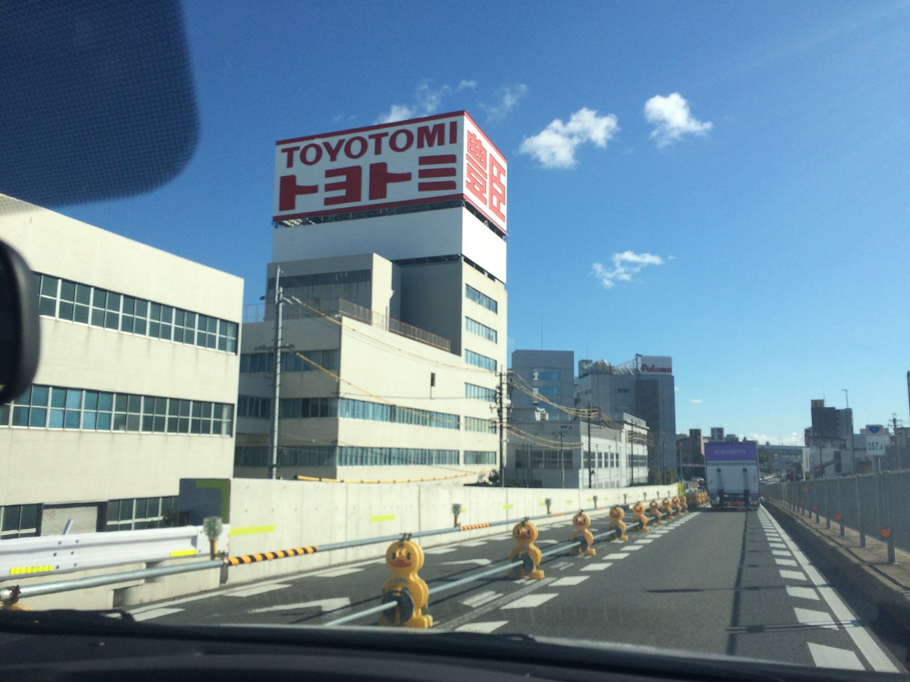 【名古屋のメーカー】「パロマ」と「トヨトミ」【本社が隣同士】 MASARUのブログ 【名古屋のメーカー】「パロマ」と「トヨトミ」【本社が隣同士】 MASARUのブログ