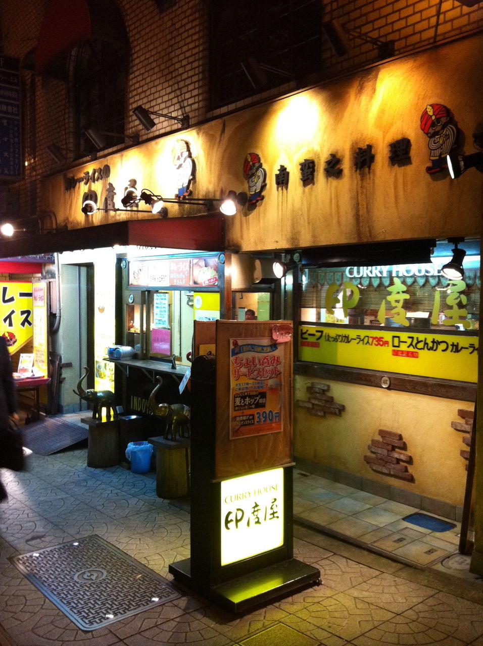 カレーライスの印度屋 森ノ宮店
