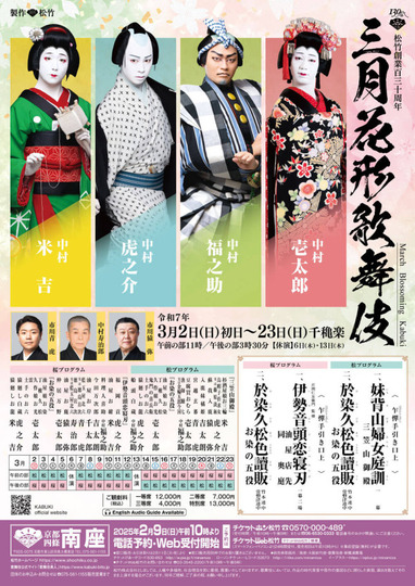 2503_minamiza_h_b_thumb_a69d4693a3d9f460bdb011aeba6d5845