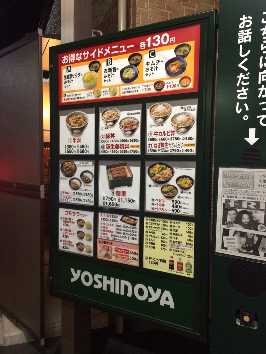 牛丼 吉野家 のドライブスルー Yoshinoya Masaruのブログ
